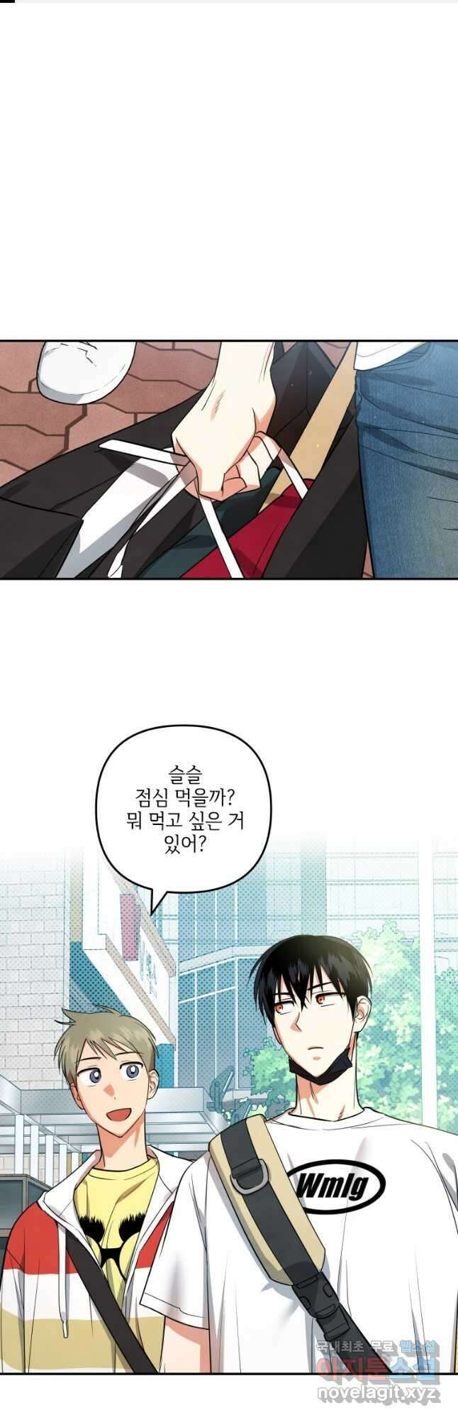사이클링 히트 26화 1