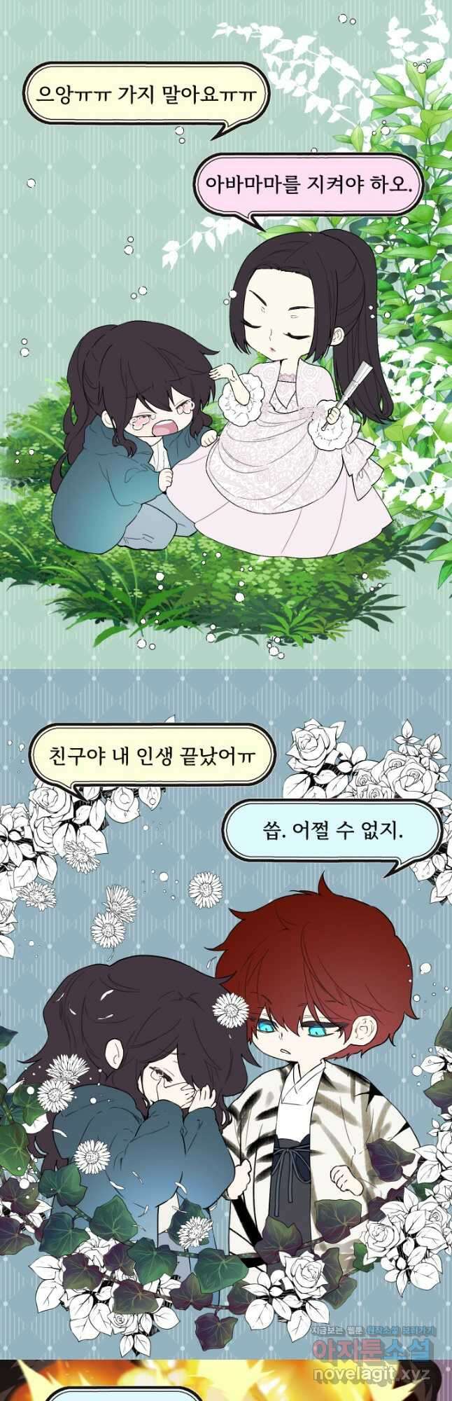뜻대로 하세요 268화 2