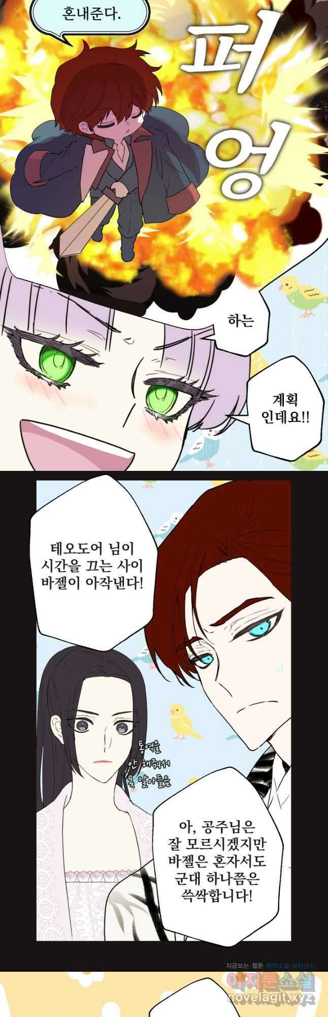 뜻대로 하세요 268화 3