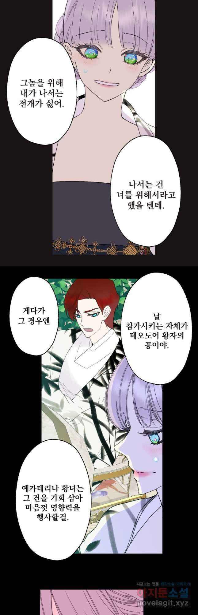 뜻대로 하세요 268화 5