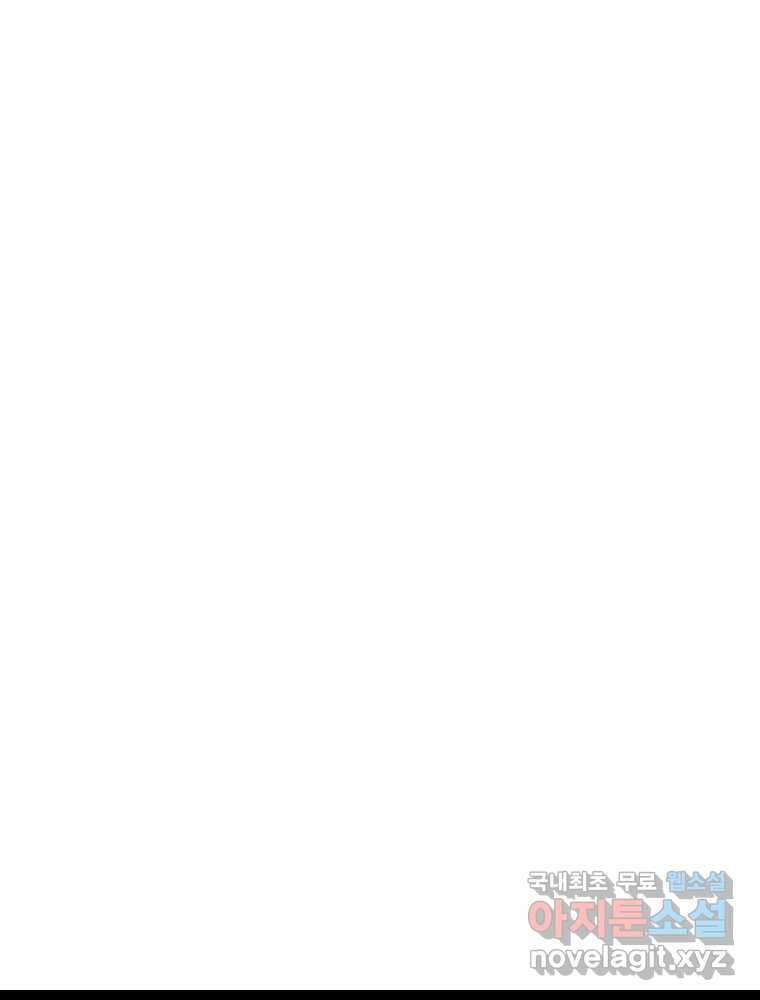 퇴마전문학교 사월 33화 혼란 1