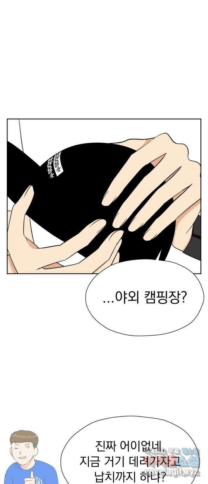 결혼까지 망상했어! 114화 연상의 그녀(1) 1