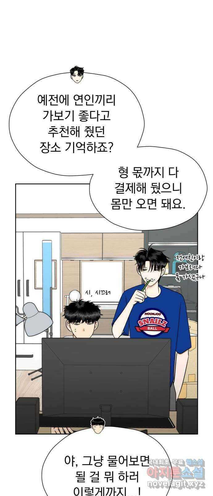결혼까지 망상했어! 114화 연상의 그녀(1) 3