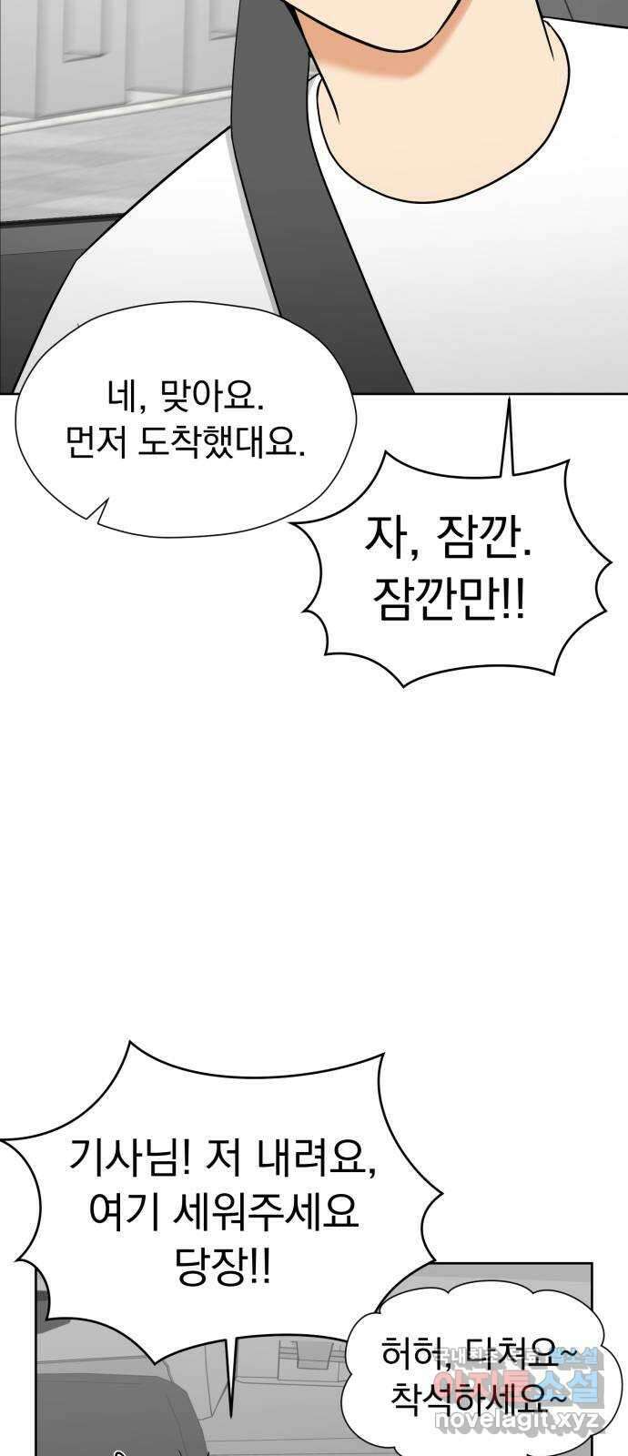 결혼까지 망상했어! 114화 연상의 그녀(1) 6