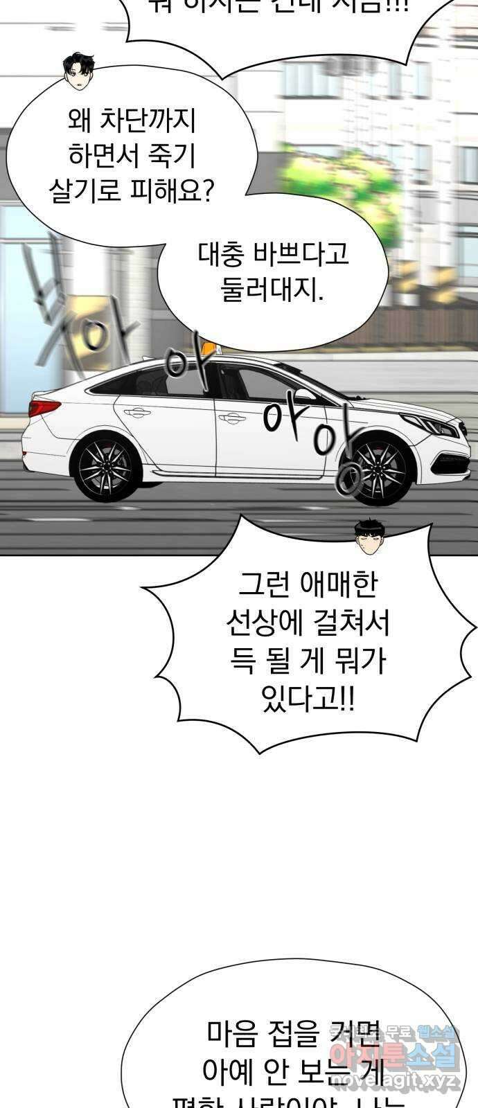결혼까지 망상했어! 114화 연상의 그녀(1) 8