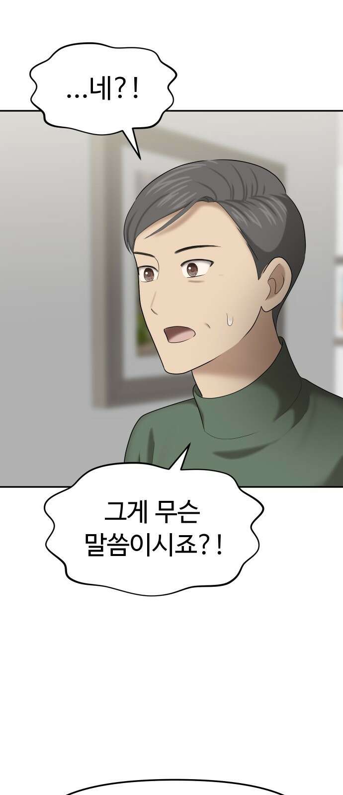 자매전쟁 36 복수는 붉은색 (4) 1