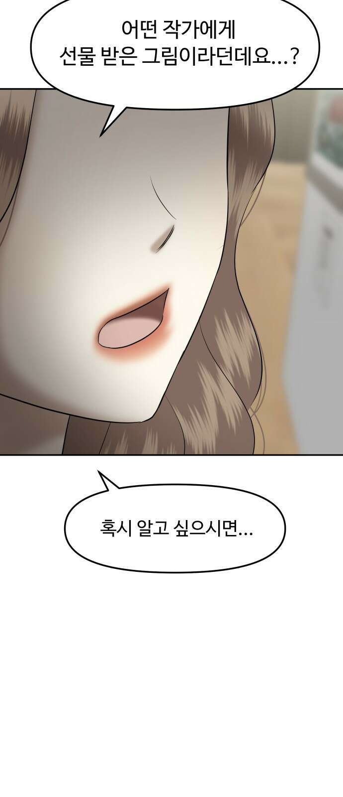 자매전쟁 36 복수는 붉은색 (4) 2