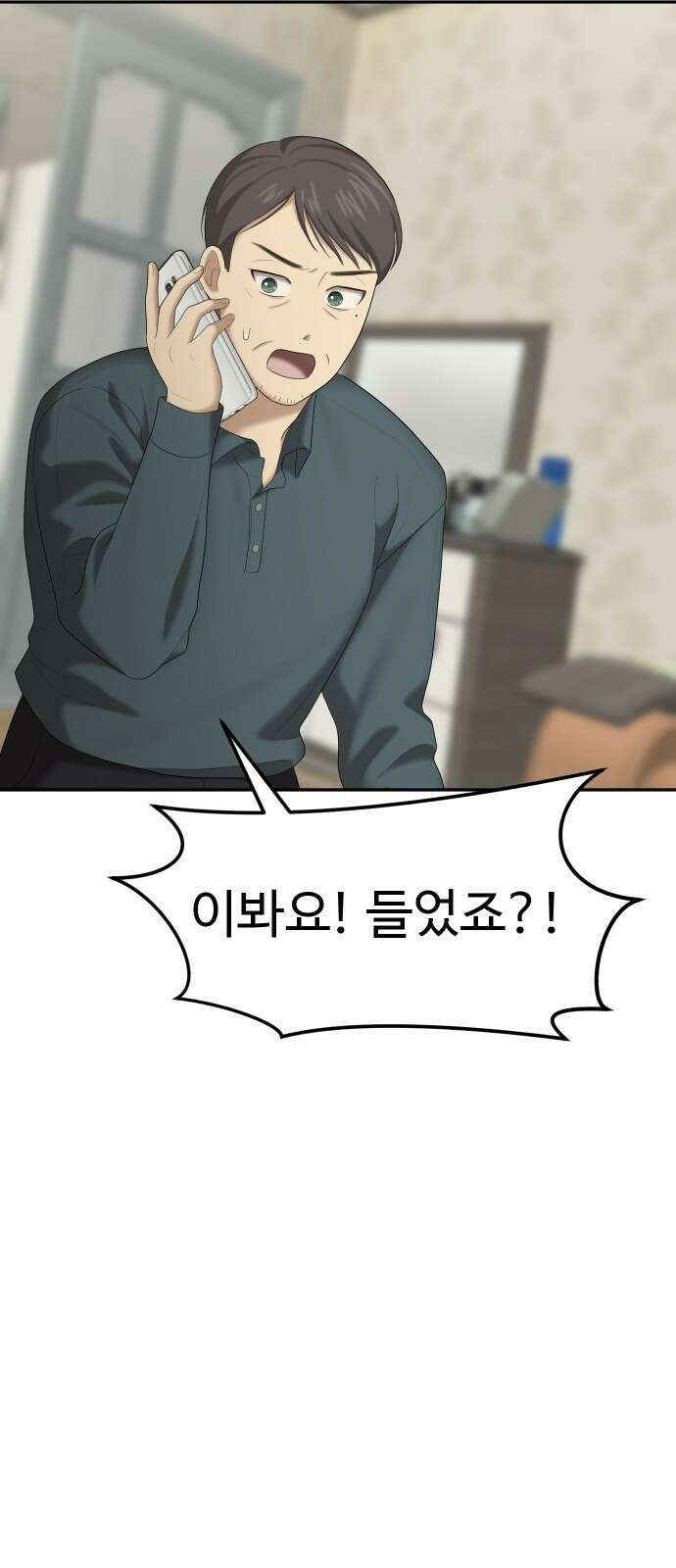 자매전쟁 36 복수는 붉은색 (4) 8
