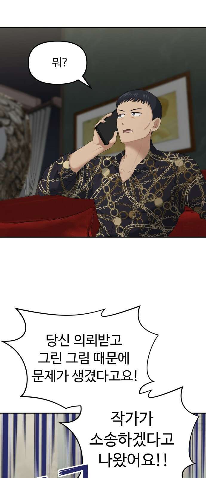 자매전쟁 36 복수는 붉은색 (4) 9