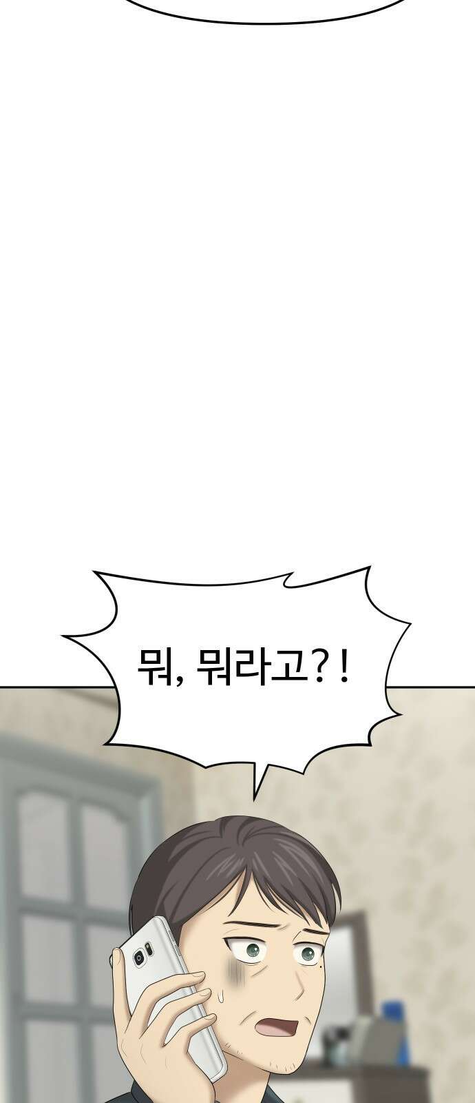 자매전쟁 36 복수는 붉은색 (4) 12