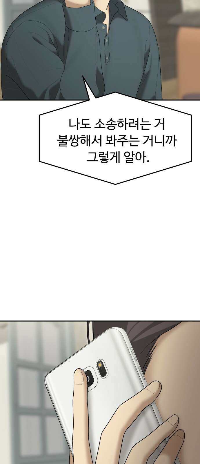 자매전쟁 36 복수는 붉은색 (4) 13