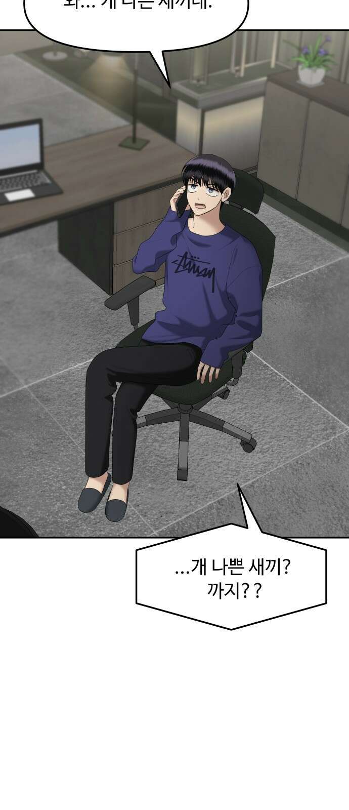 자매전쟁 36 복수는 붉은색 (4) 25