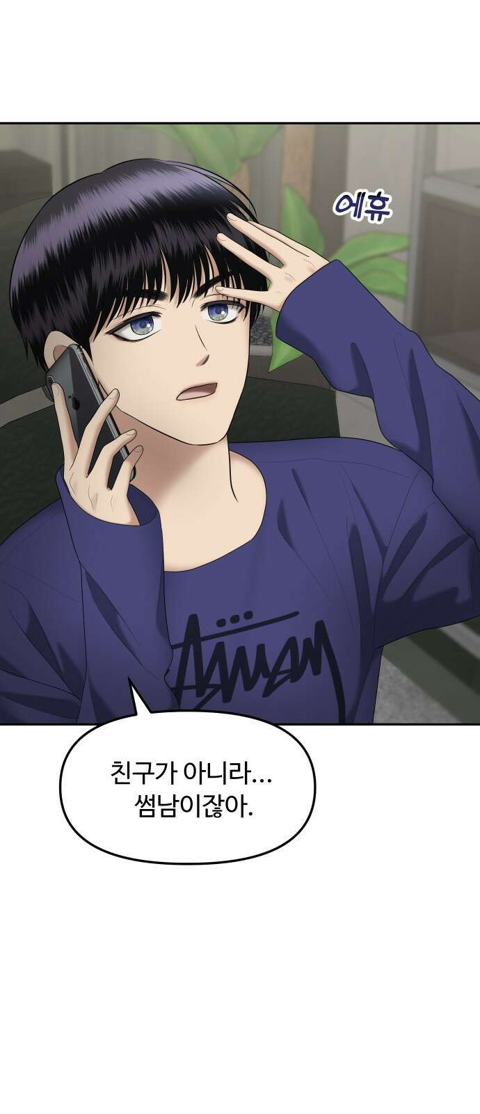 자매전쟁 36 복수는 붉은색 (4) 27