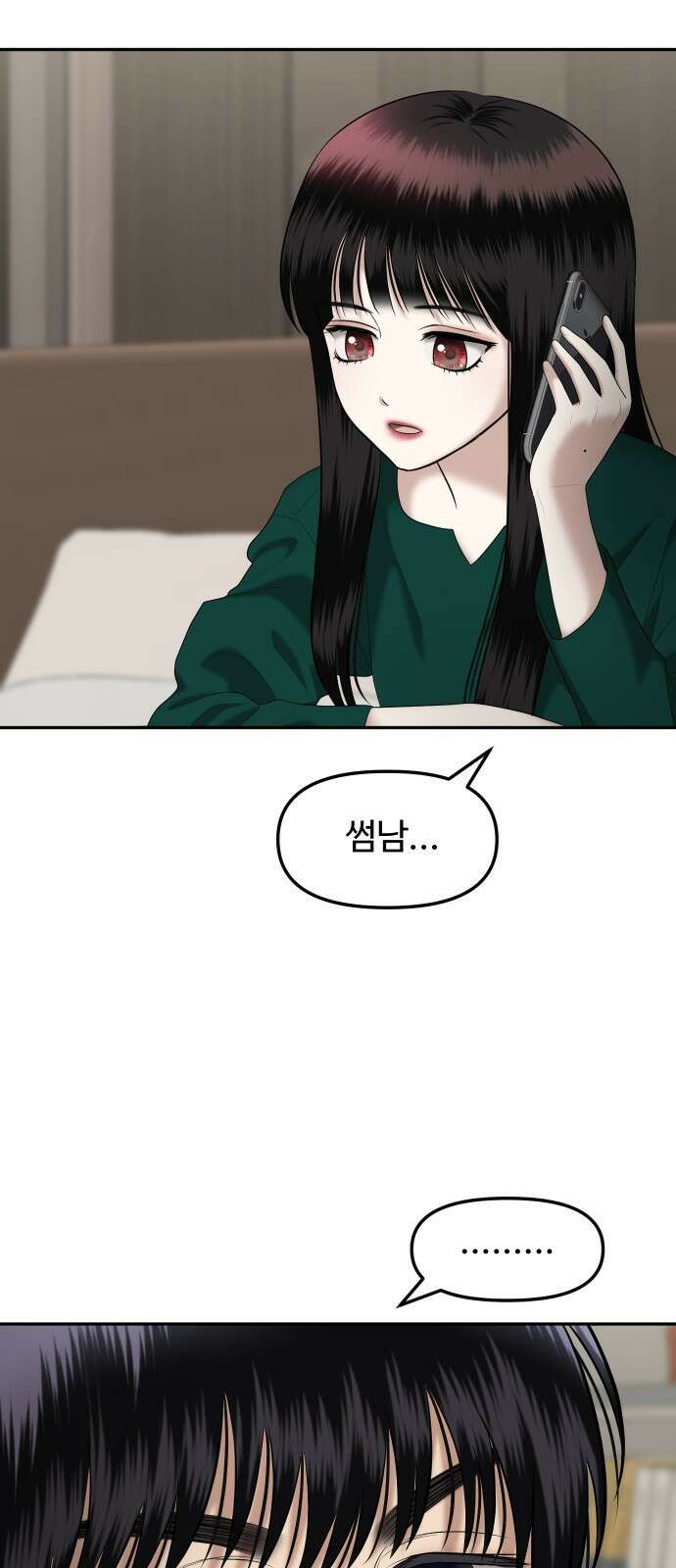 자매전쟁 36 복수는 붉은색 (4) 28