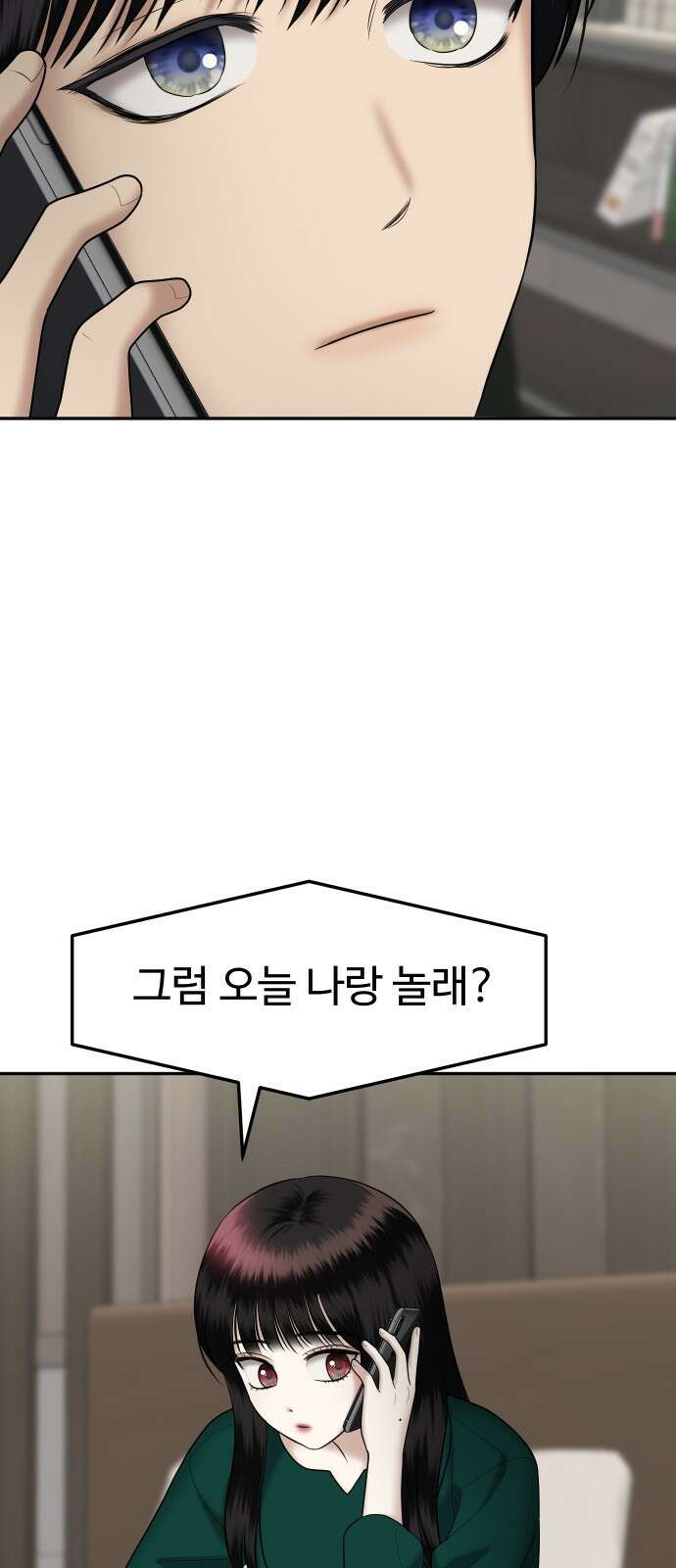 자매전쟁 36 복수는 붉은색 (4) 29