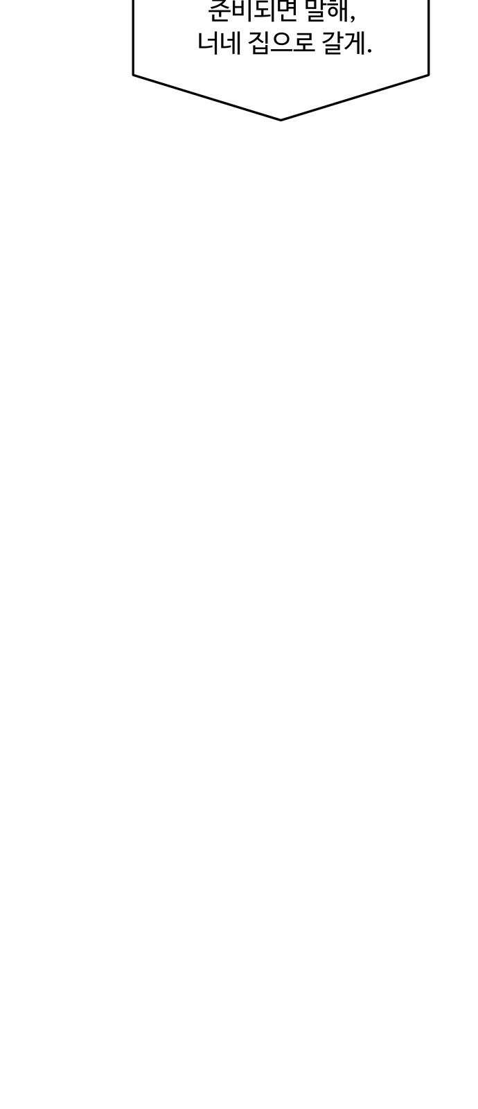 자매전쟁 36 복수는 붉은색 (4) 31