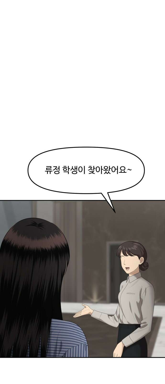 자매전쟁 36 복수는 붉은색 (4) 32