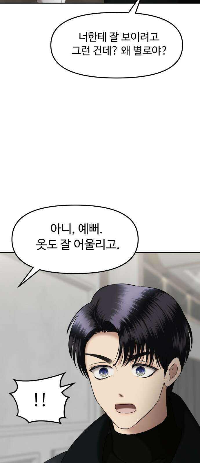 자매전쟁 36 복수는 붉은색 (4) 38