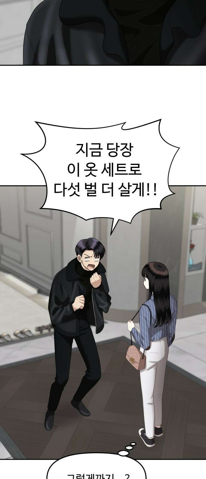 자매전쟁 36 복수는 붉은색 (4) 39