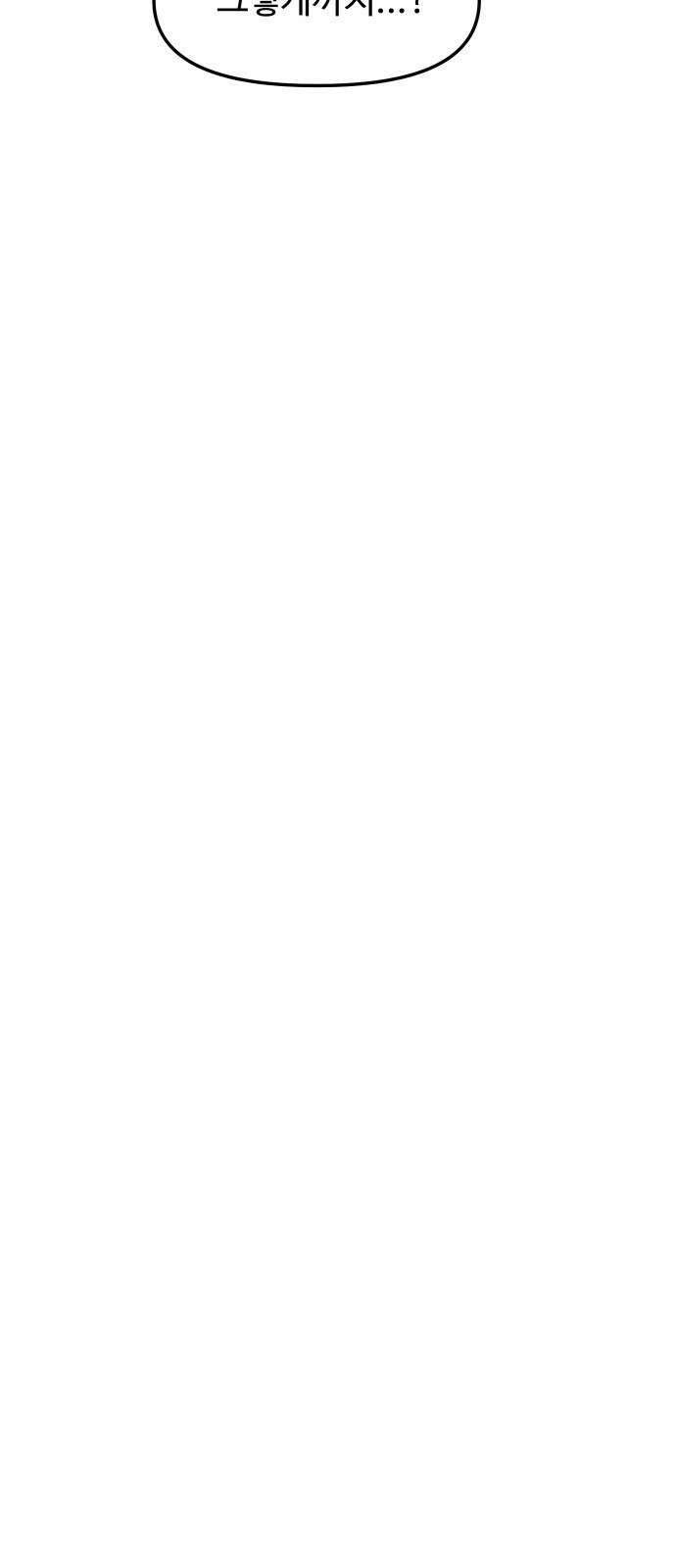 자매전쟁 36 복수는 붉은색 (4) 40