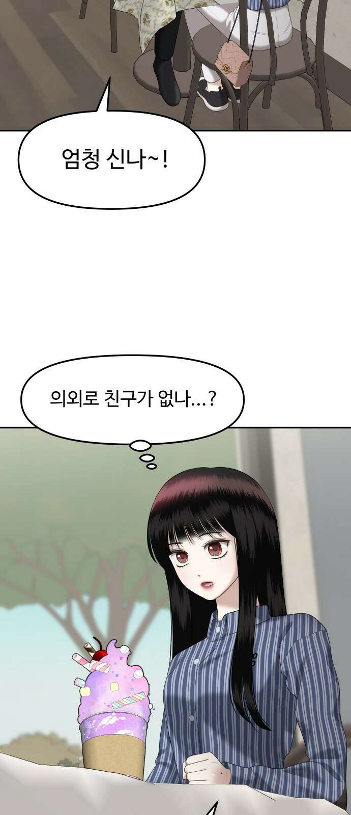 자매전쟁 36 복수는 붉은색 (4) 49