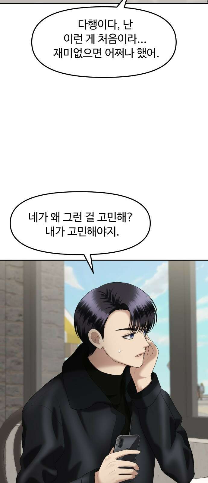 자매전쟁 36 복수는 붉은색 (4) 50
