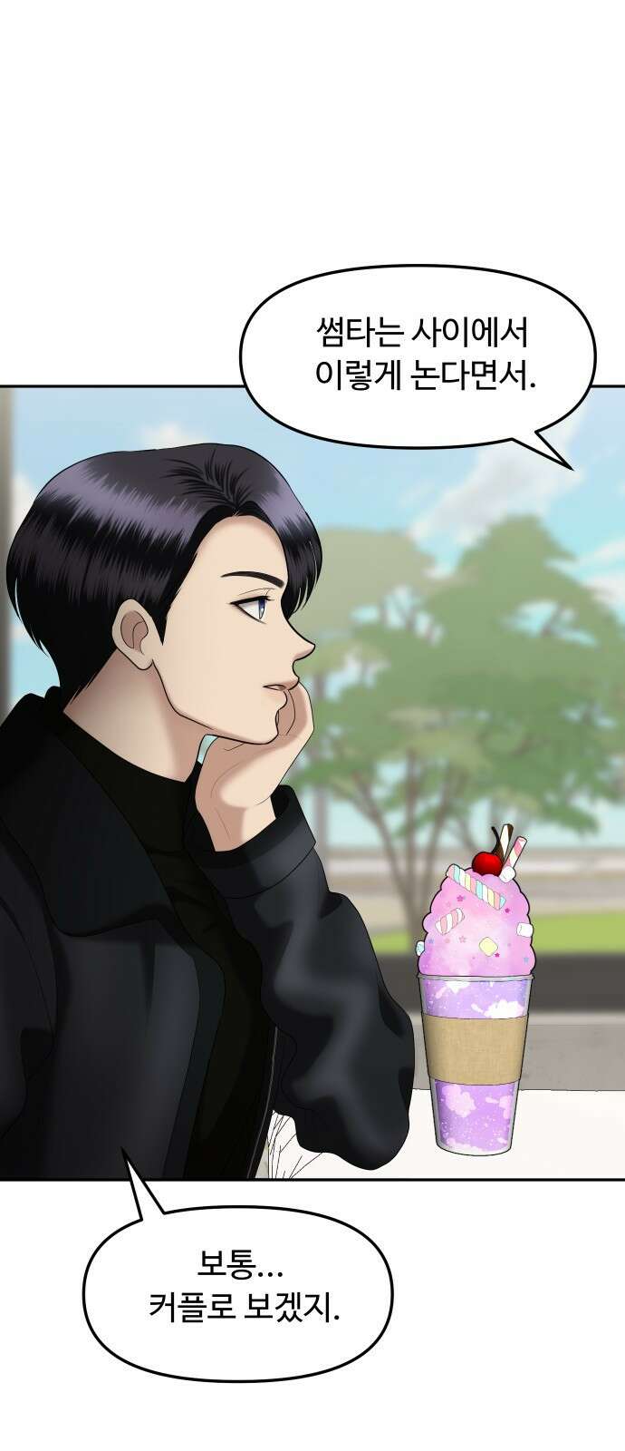 자매전쟁 36 복수는 붉은색 (4) 52