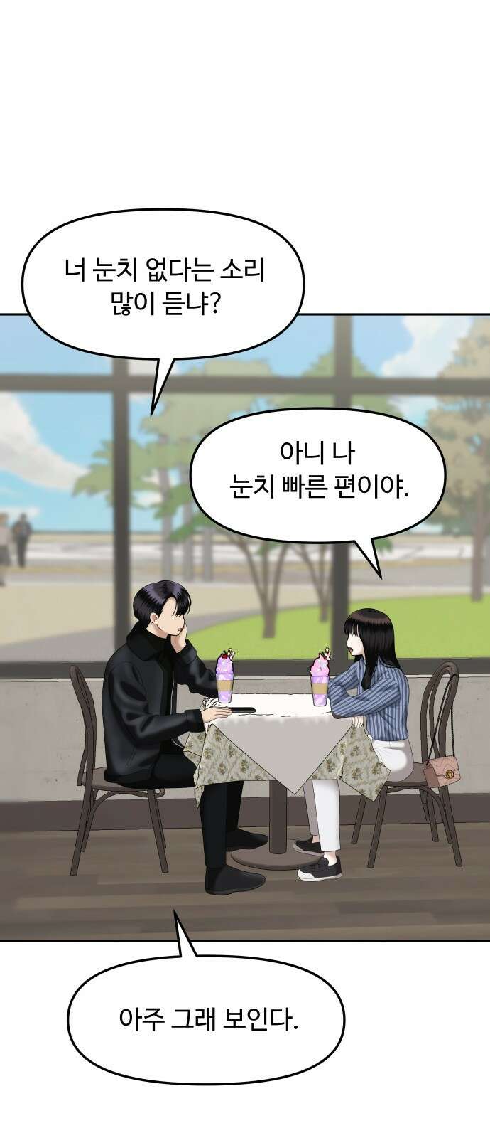 자매전쟁 36 복수는 붉은색 (4) 54