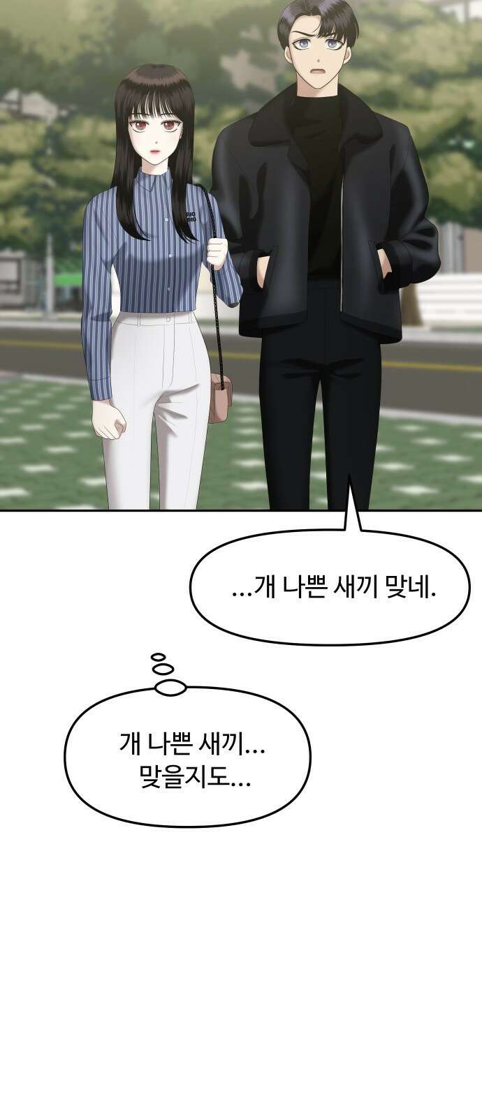 자매전쟁 36 복수는 붉은색 (4) 61