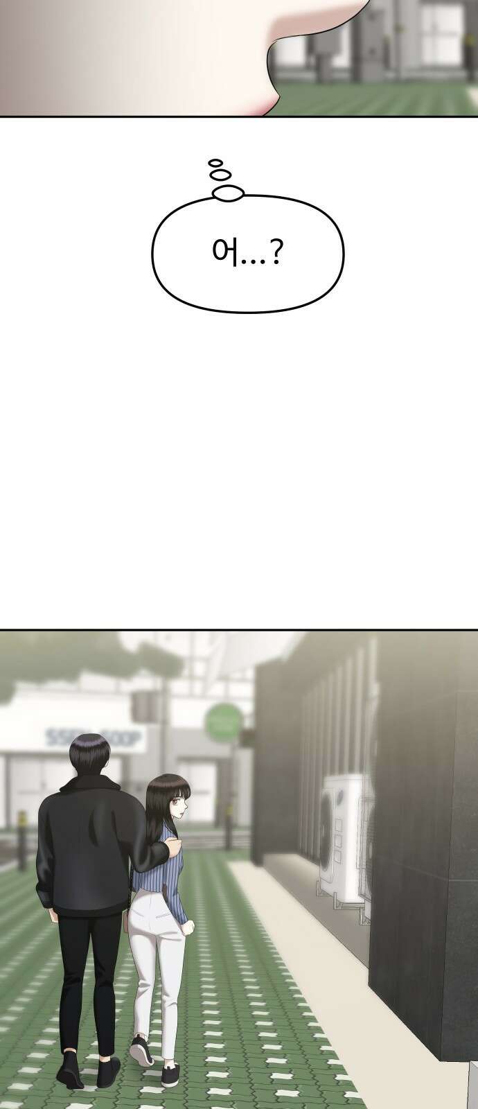 자매전쟁 36 복수는 붉은색 (4) 66