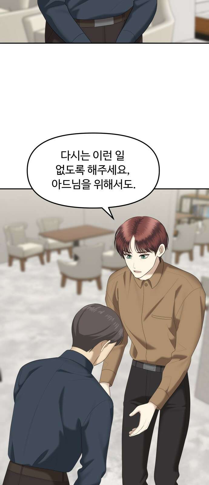 자매전쟁 36 복수는 붉은색 (4) 70