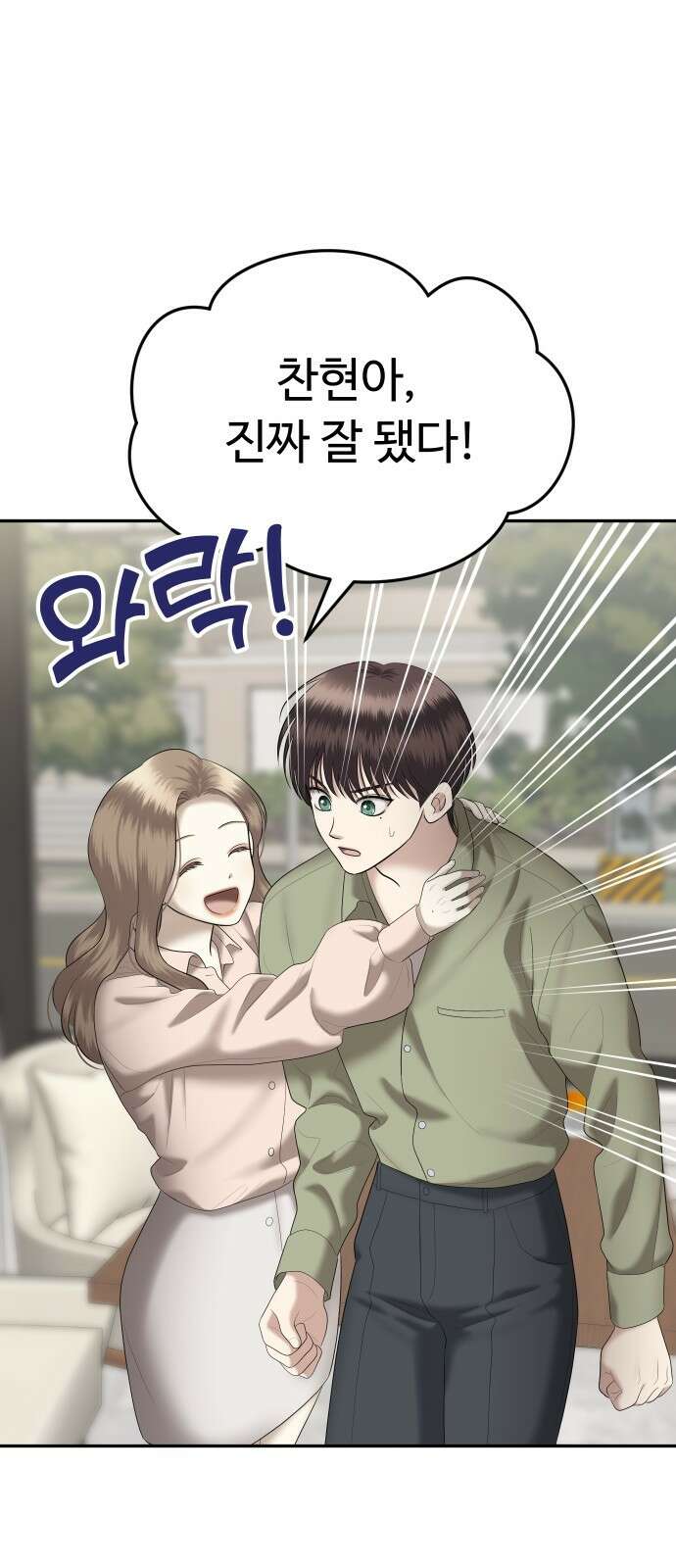 자매전쟁 36 복수는 붉은색 (4) 72
