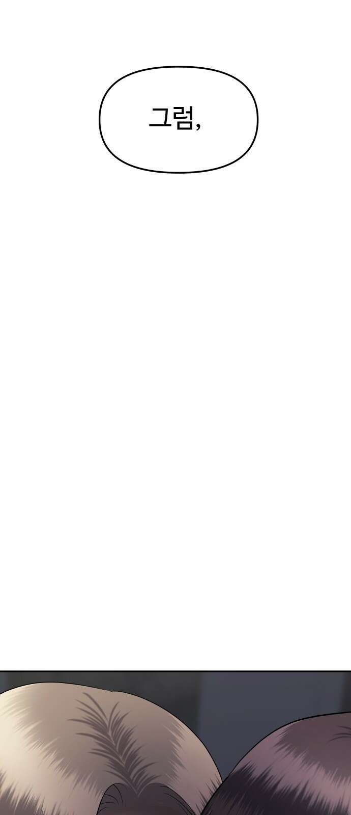 자매전쟁 36 복수는 붉은색 (4) 74