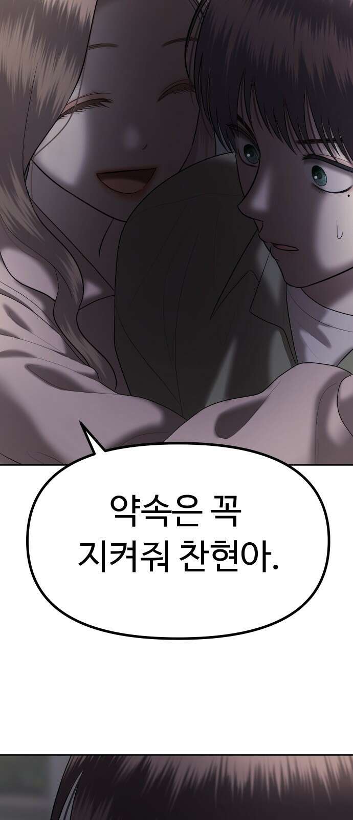 자매전쟁 36 복수는 붉은색 (4) 75