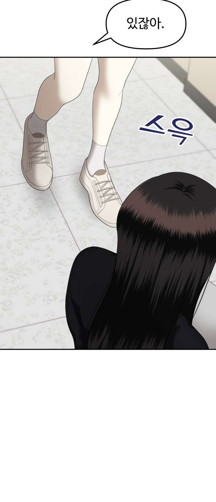 자매전쟁 36 복수는 붉은색 (4) 80