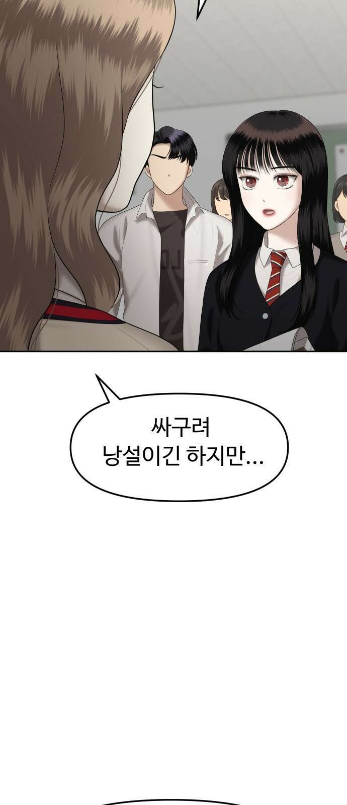 자매전쟁 36 복수는 붉은색 (4) 83