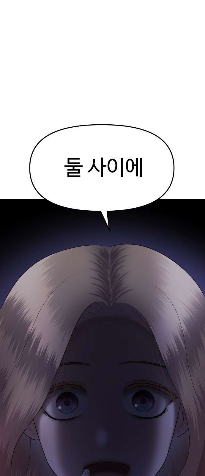 자매전쟁 36 복수는 붉은색 (4) 85
