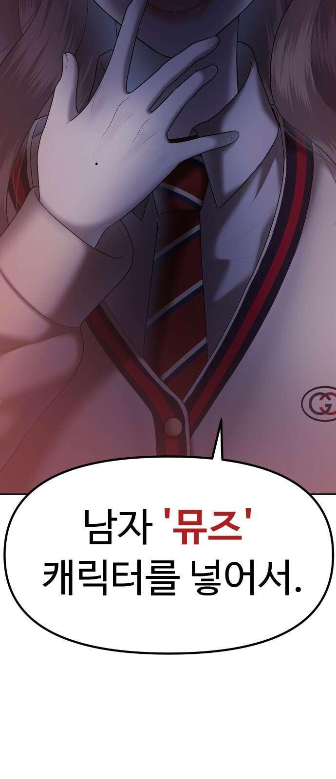 자매전쟁 36 복수는 붉은색 (4) 86