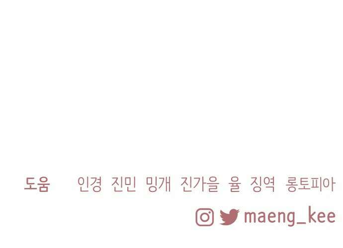 자매전쟁 36 복수는 붉은색 (4) 87