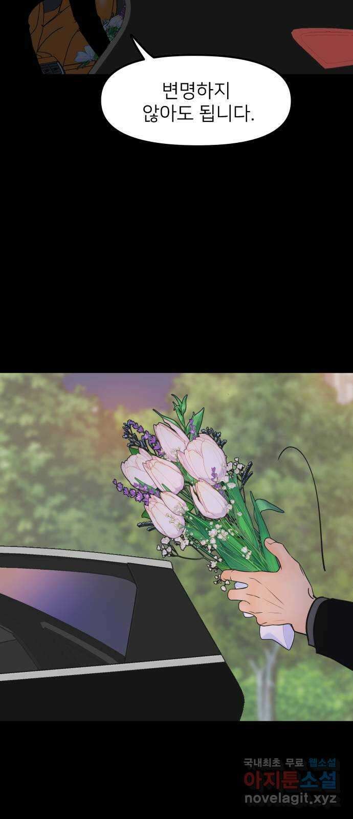 신혼부부 생활 백서 15화 3