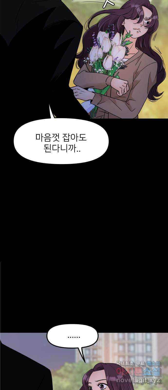 신혼부부 생활 백서 15화 6
