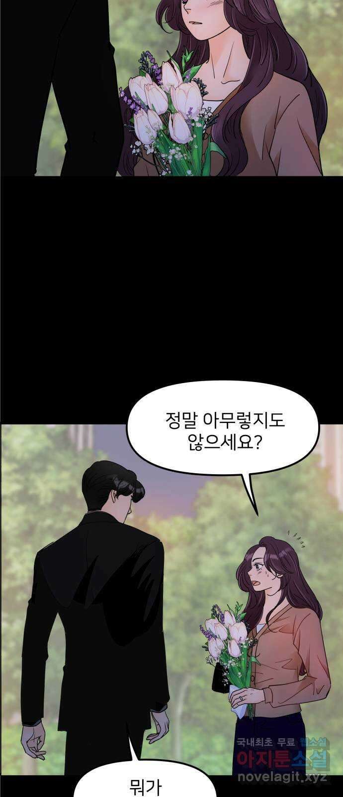 신혼부부 생활 백서 15화 7