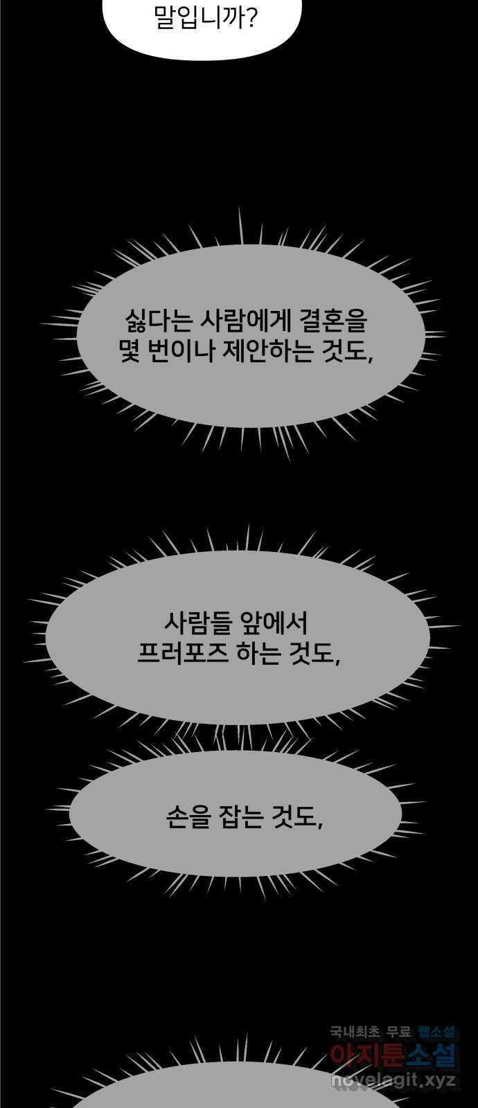 신혼부부 생활 백서 15화 8