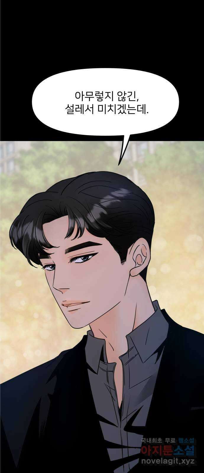 신혼부부 생활 백서 15화 10