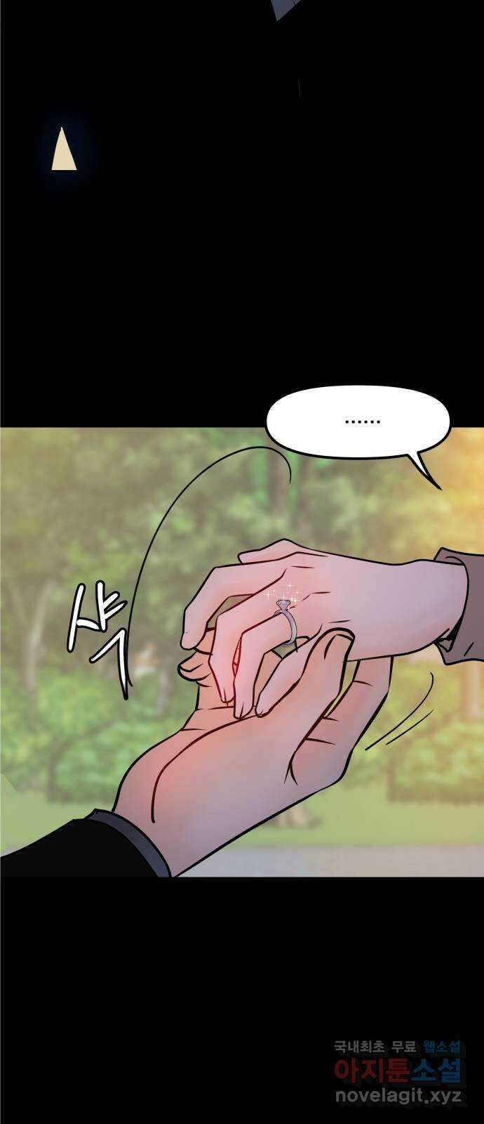 신혼부부 생활 백서 15화 11