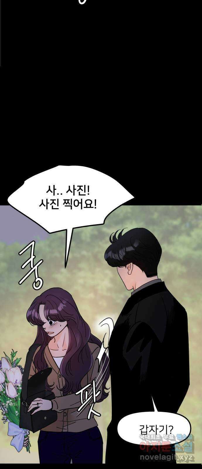 신혼부부 생활 백서 15화 13