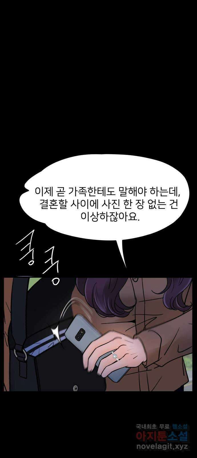 신혼부부 생활 백서 15화 14