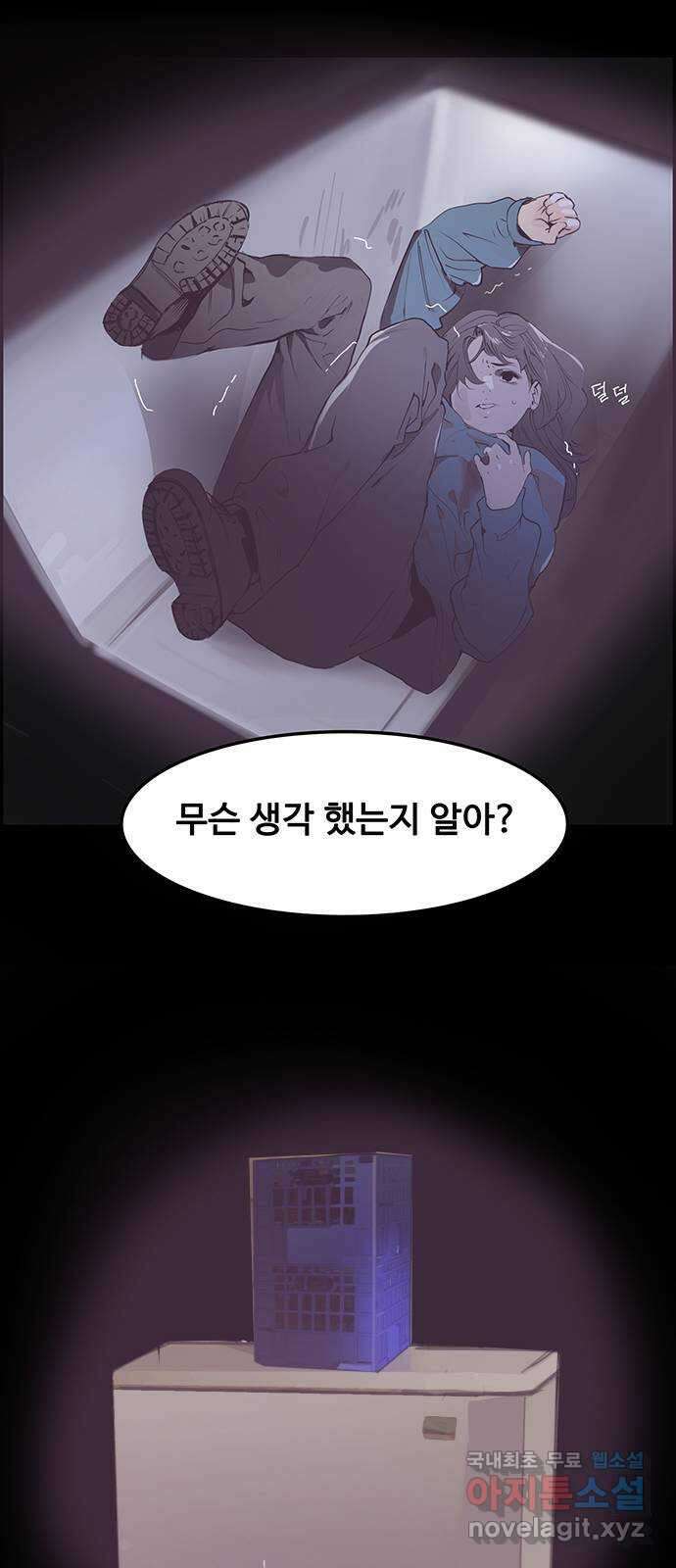 인생영화 23화 아리조나 유괴사건 14