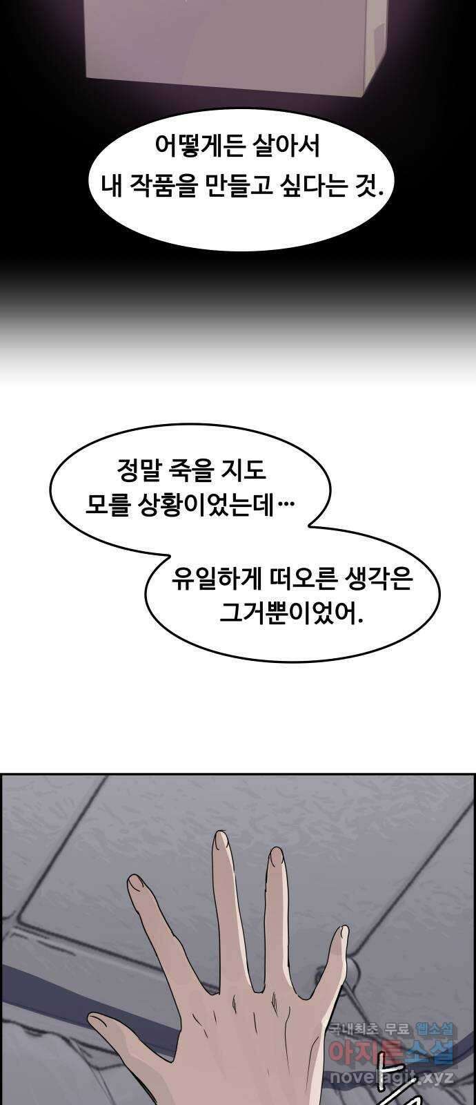 인생영화 23화 아리조나 유괴사건 15