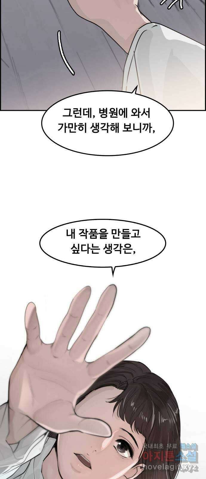 인생영화 23화 아리조나 유괴사건 16